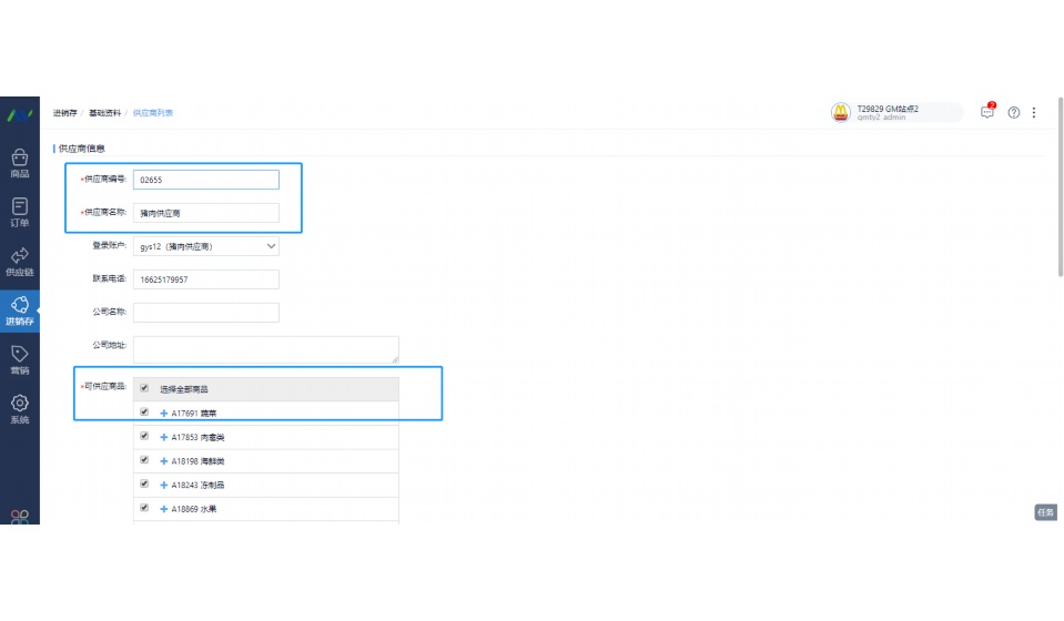 农产品配送中心布局图