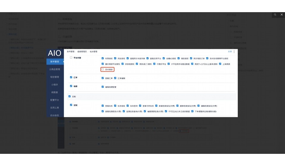 生鲜小程序有哪些