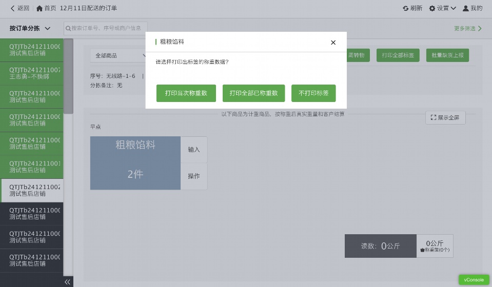 订货小程序哪个最好