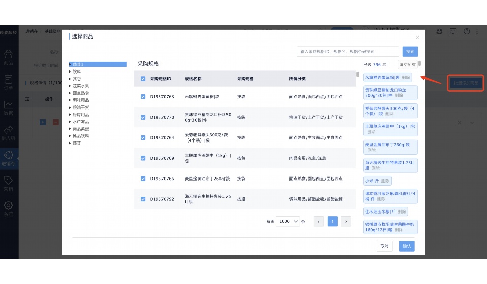中央厨房怎么订购菜品