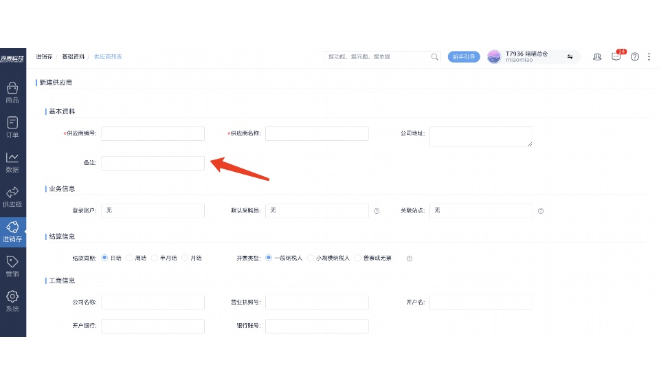 生鲜配送网购平台