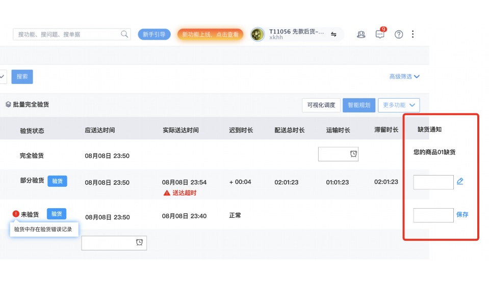 校园食堂商城小程序开发设计