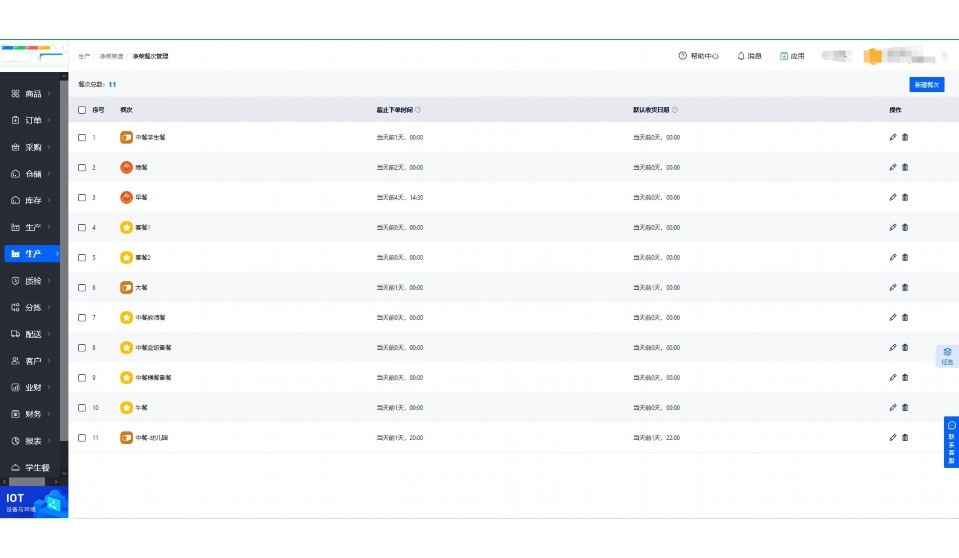 生鲜配送app开发公司哪家好