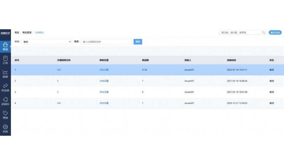 生鲜蔬菜配送小程序排名