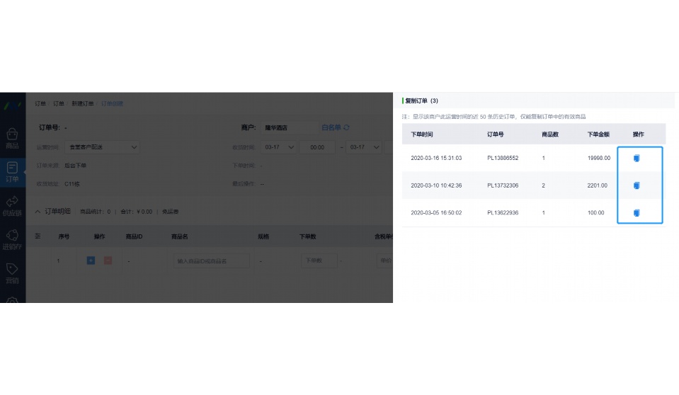 生鲜蔬菜配送流程图