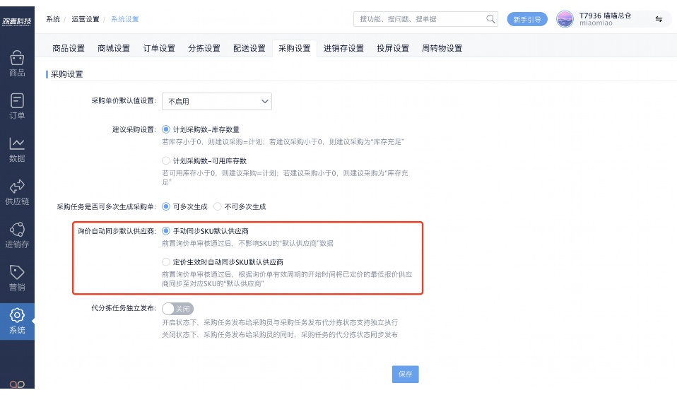 水果蔬菜批发管理平台有哪些