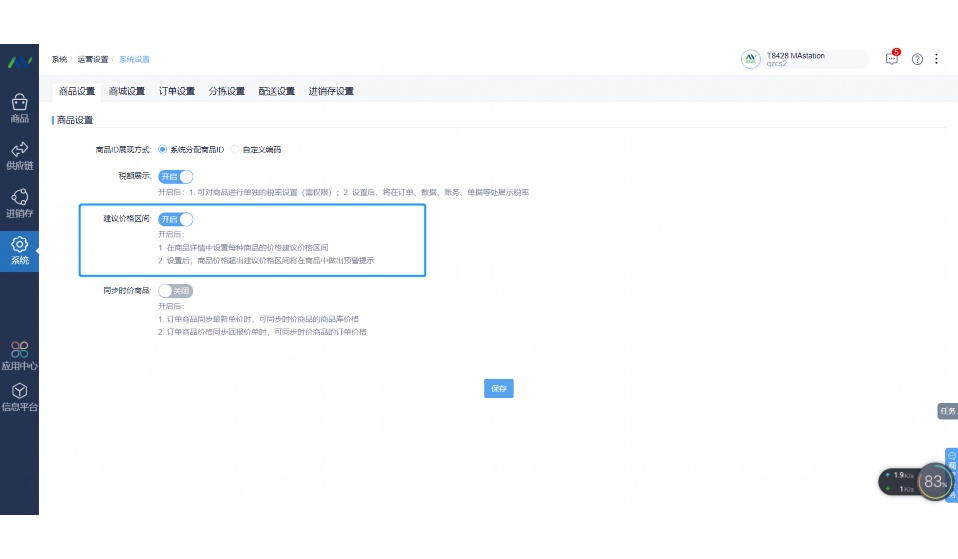 果蔬app营销策略