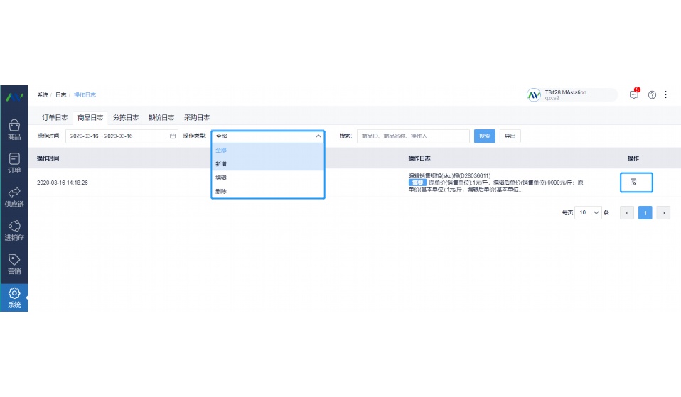 食材供应商评分表