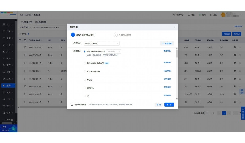中央厨房成本核算方法