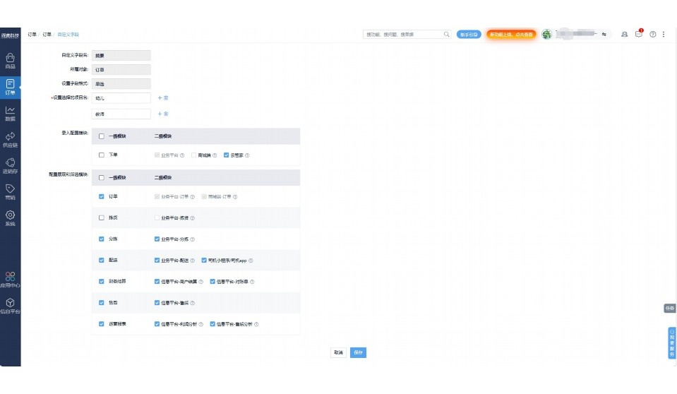 中央厨房erp管理系统
