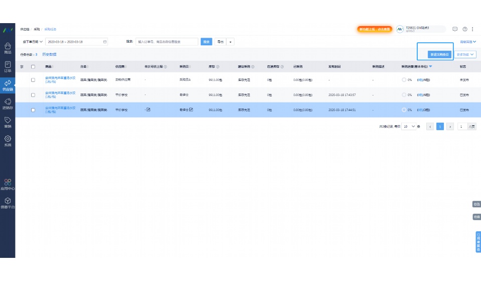 食材配送是什么意思