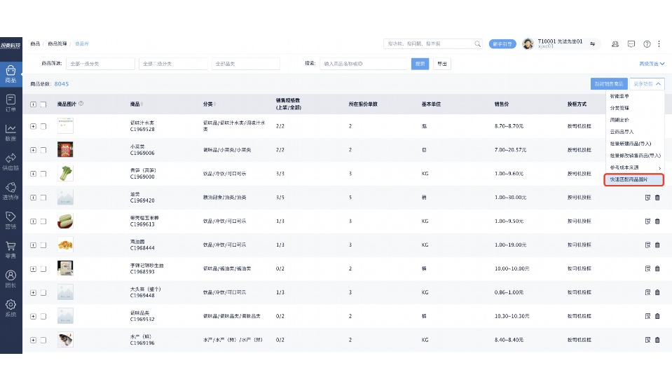 小程序配送属于什么类别