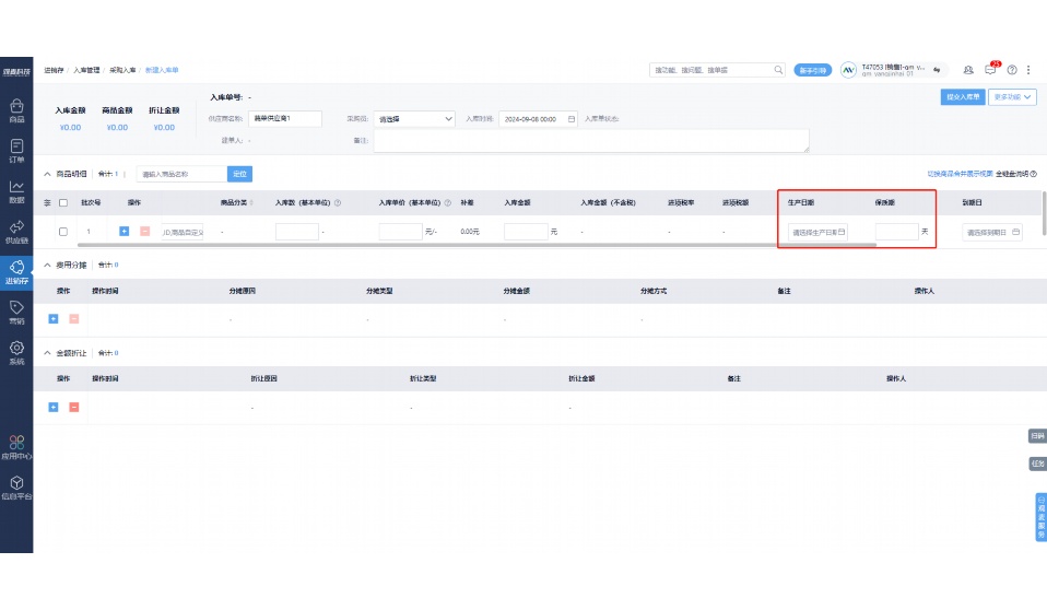 生鲜冷链物流配送模式