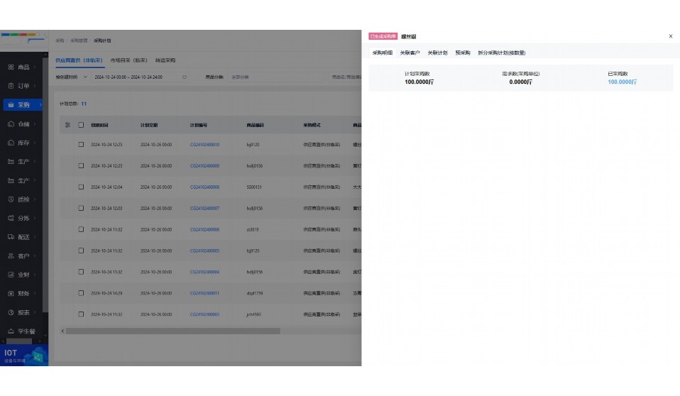 生鲜冷链配送公司