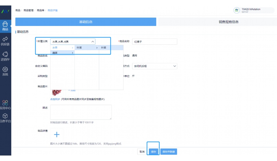 开源快递配送系统