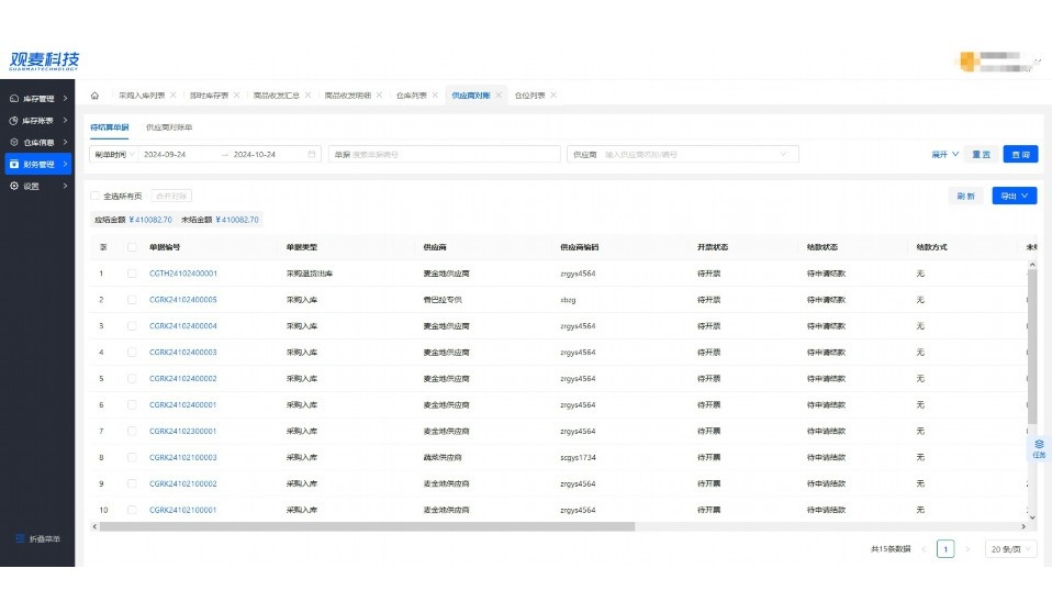 外卖商家自配送用什么软件
