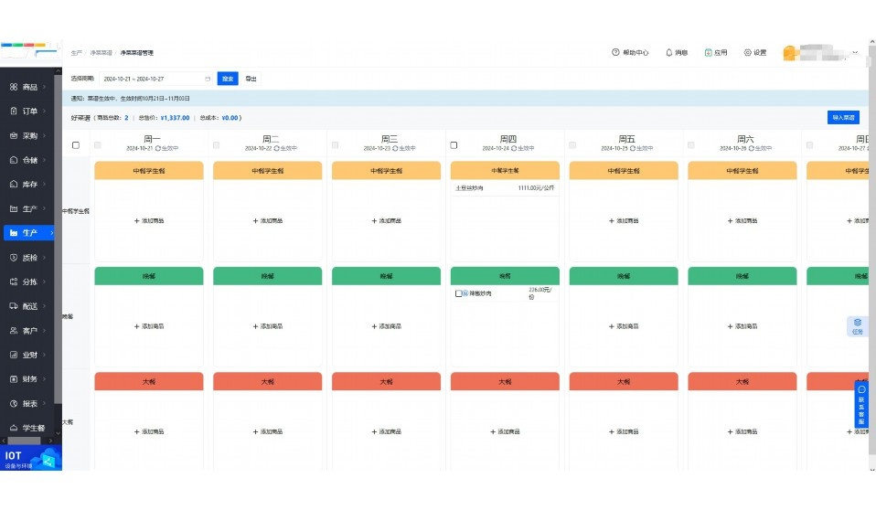 b2b城区配送业务软件排名