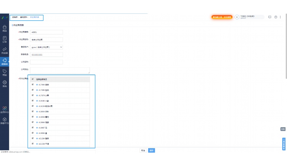 食品储存温度国家标准