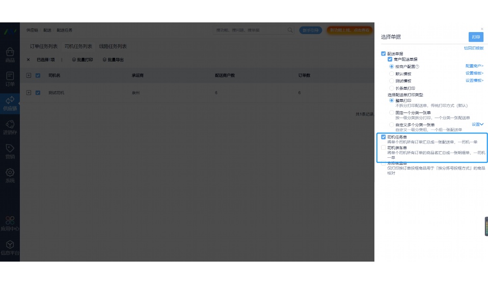 粮油米面配送小程序排名