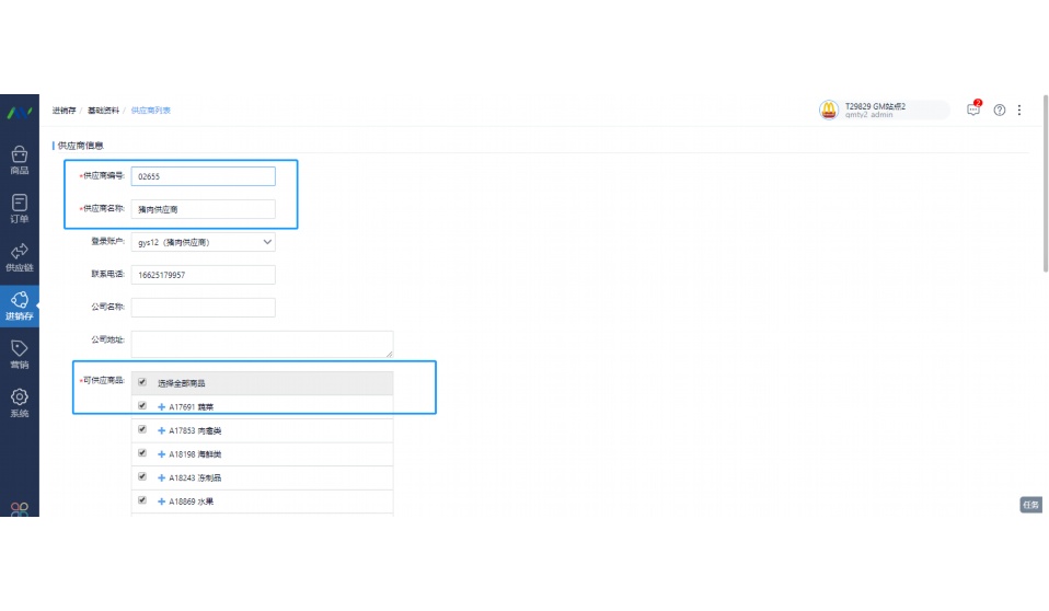 调味品配送生意怎样做