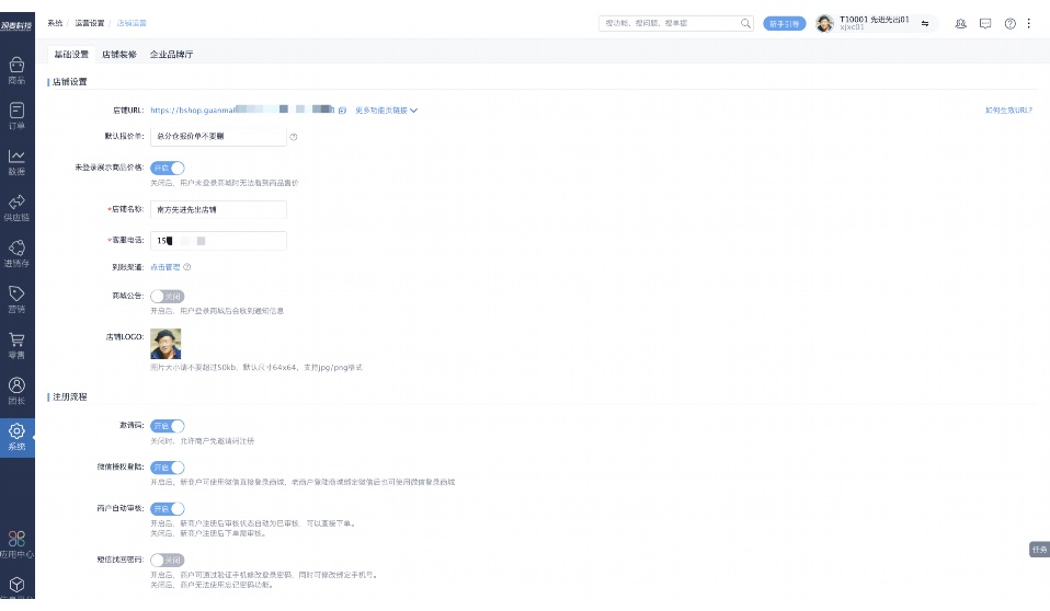 单位食堂库房入库出库管理软件