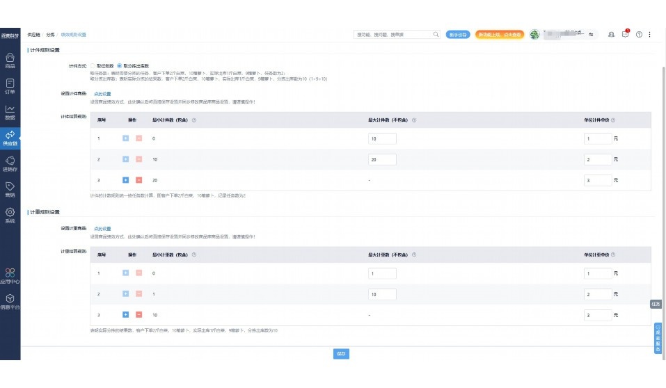 福建省营养学会