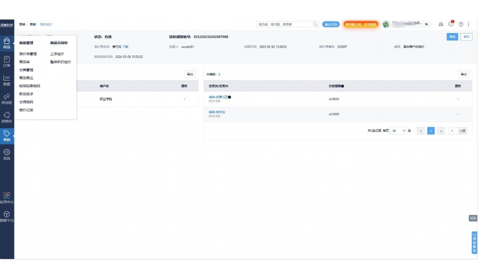 水果分拣系统设计图