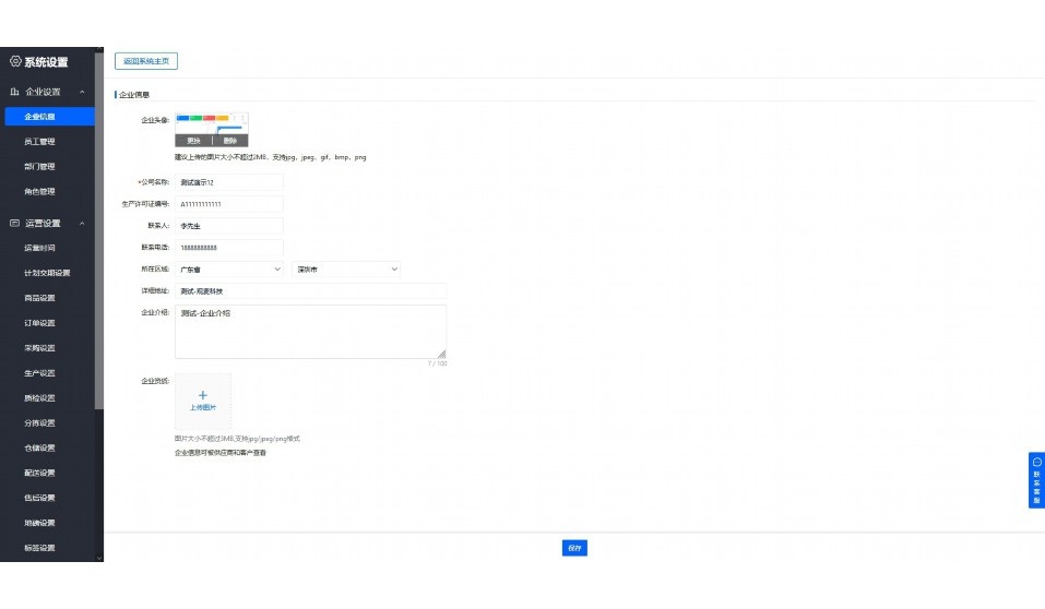 ai智能生鲜配送系统排名