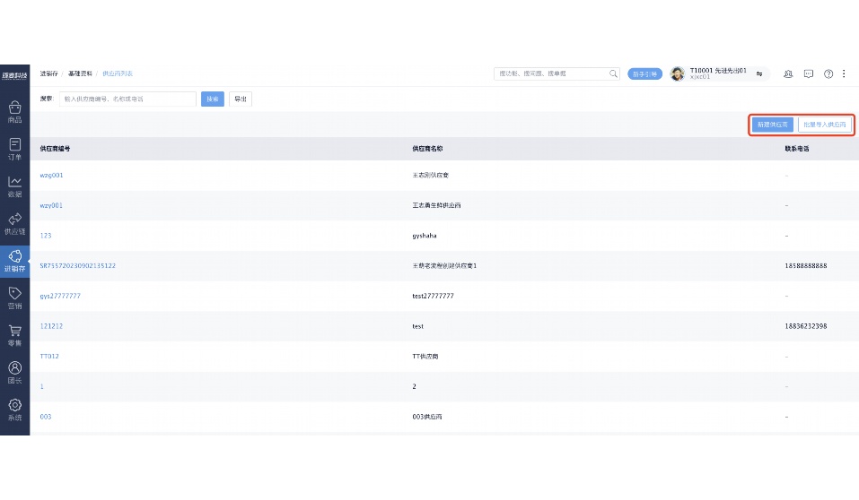 学校阳光食堂管理平台