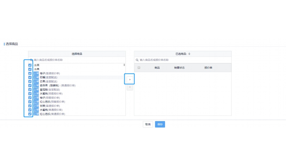 净菜加工企业做账系统设计