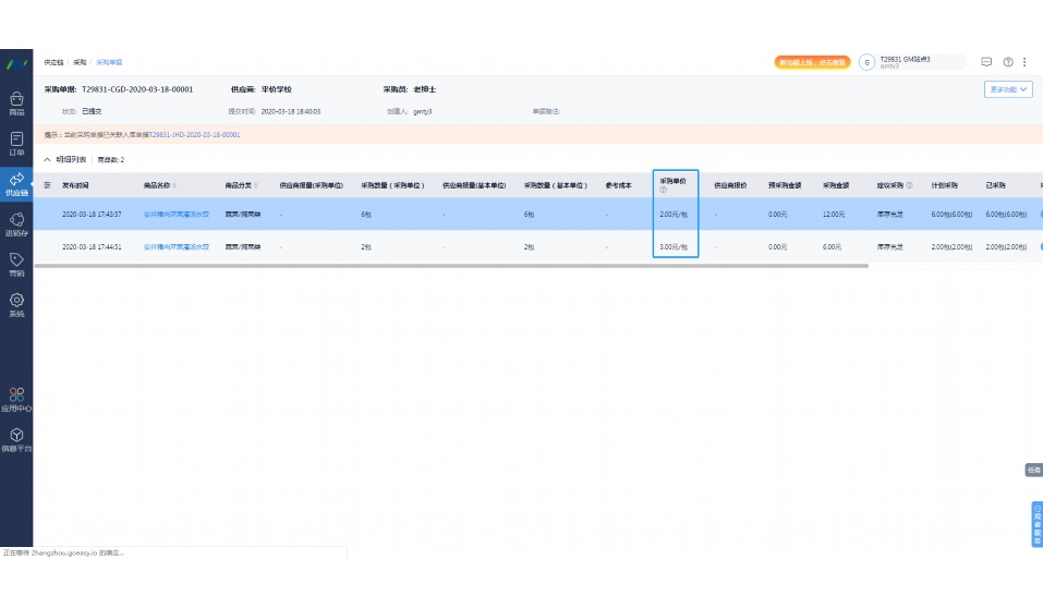 净菜配送的运营模式