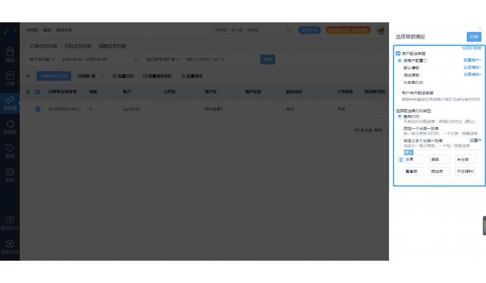 秦丝进销存收费标准