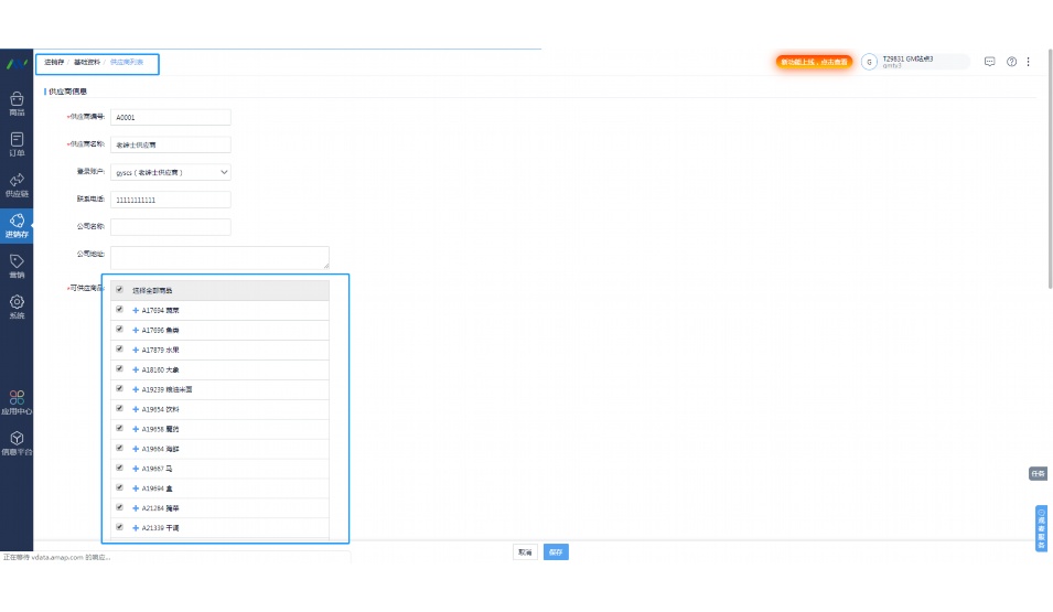 食品进货台账管理制度