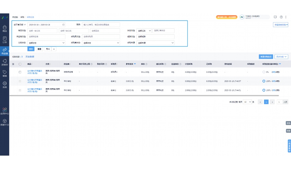 进销存免费软件哪个简单好用