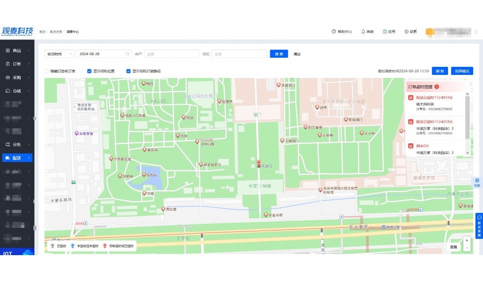 进销存网络免费版
