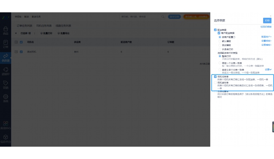 食品网上采购平台有哪些