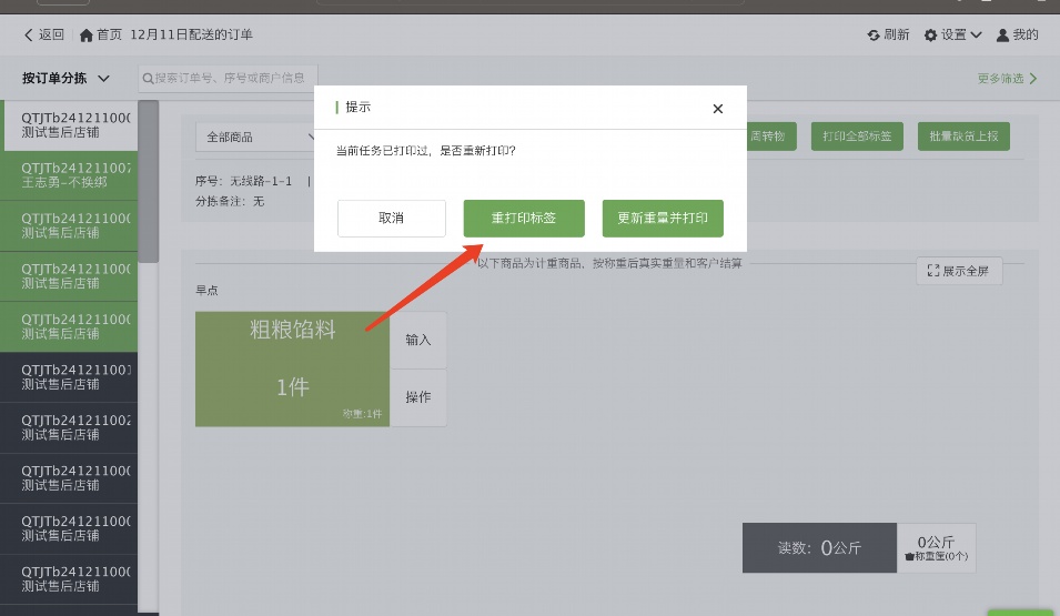 微信小程序进销存怎么做