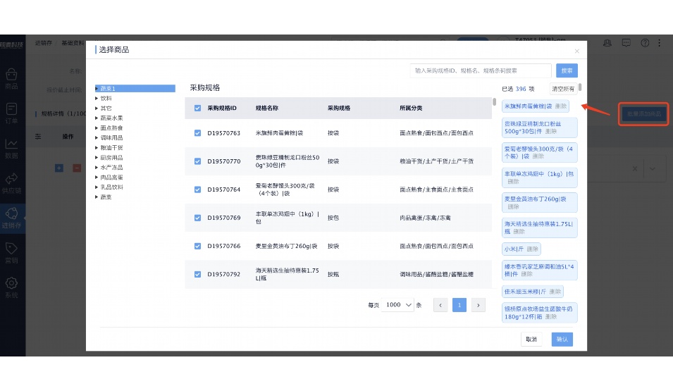 企迈云商小程序
