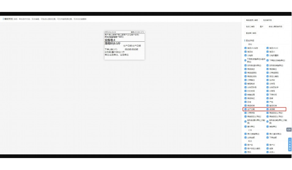 进销存软件可以扫码入库吗