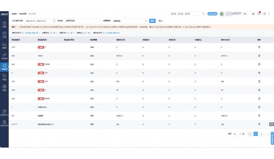 食堂管理软件哪个好