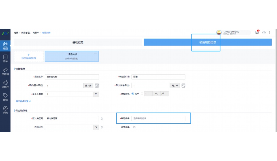 中央厨房生产管理系统