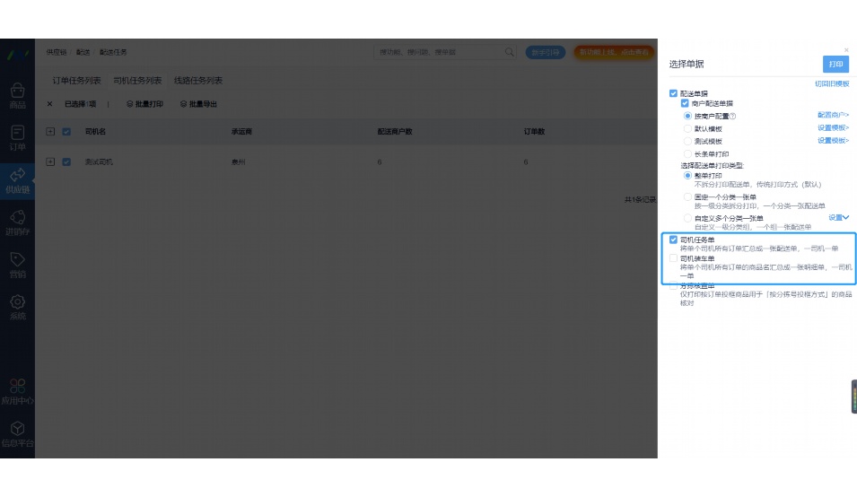 蔬菜配送小程序排名