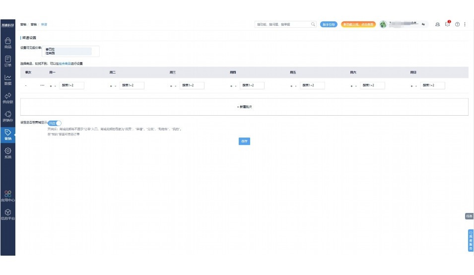 免费同城蔬菜配送小程序