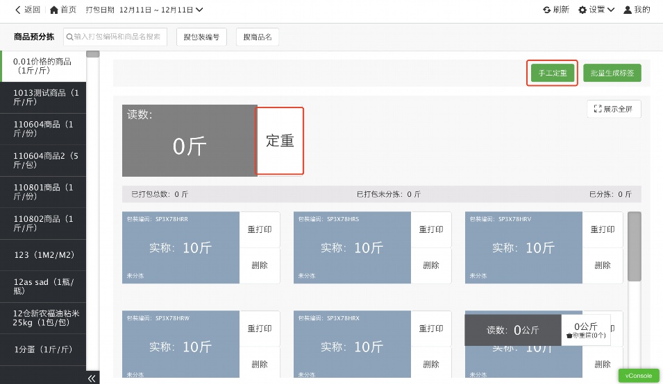 迪安配送工作怎么样