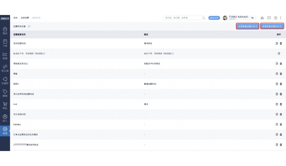 阳光食堂平台官网登录入口