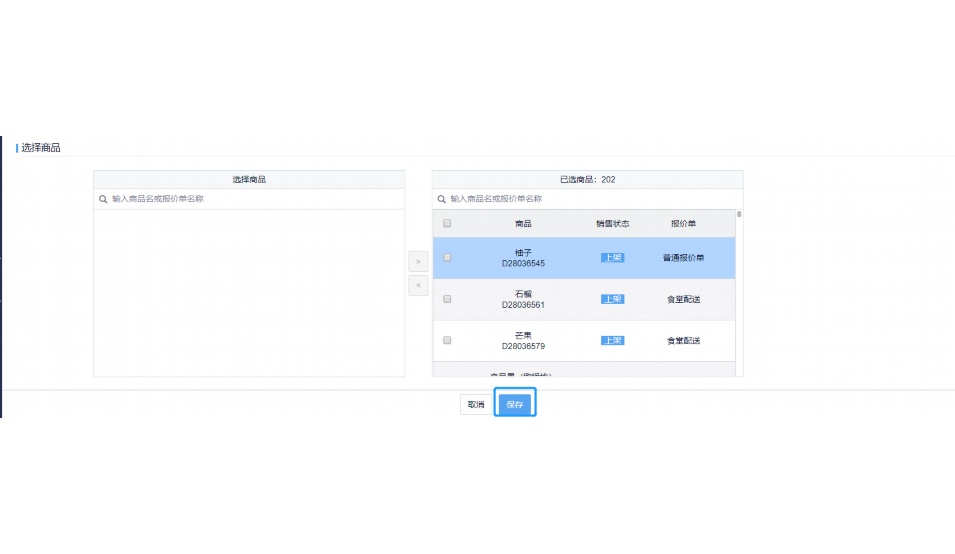 食品安全管理中心