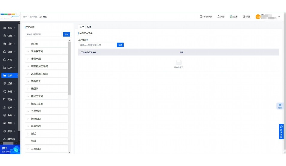 学校食堂监控app