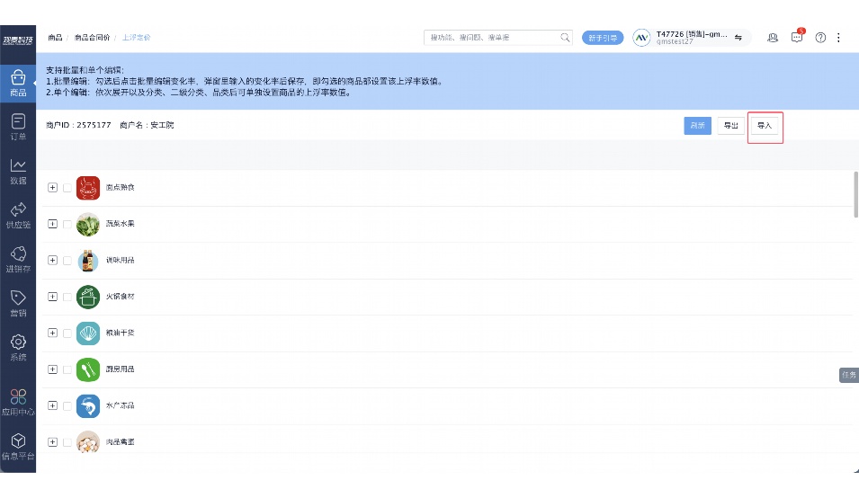 食堂阳光平台上传哪些文件