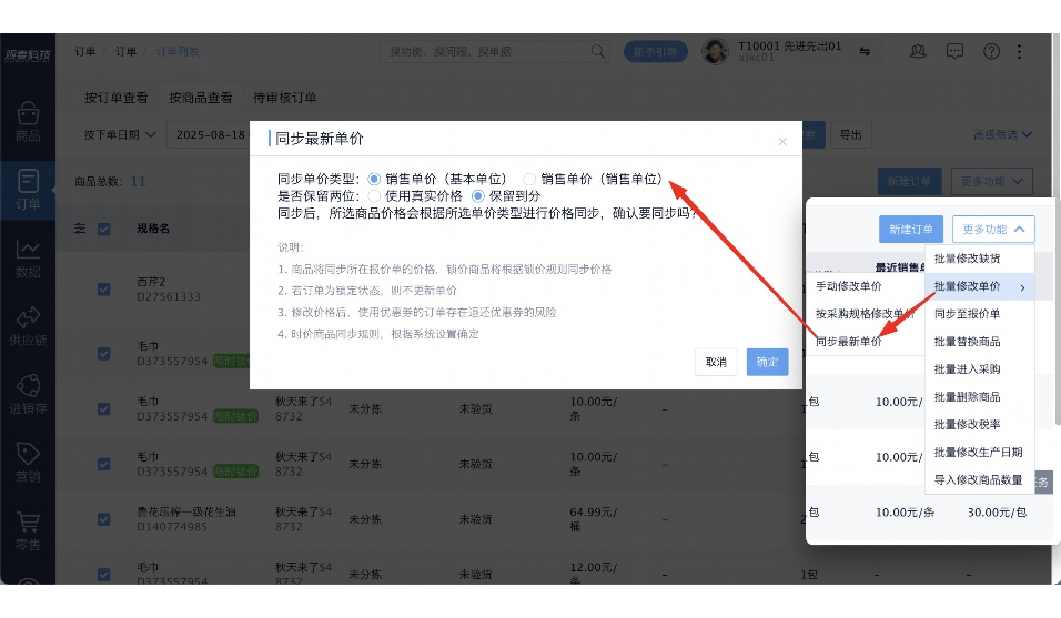 迪航智慧云链系统好用吗