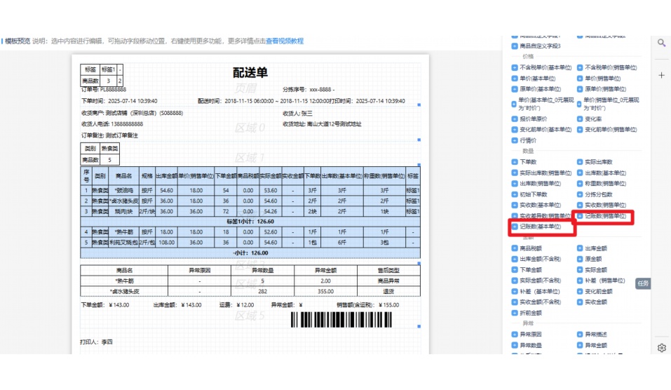 门店配送是什么意思